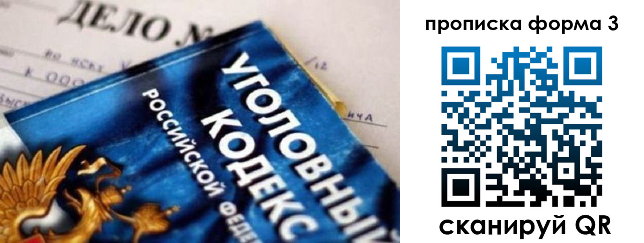 прописка от собственника в Чапаевске
