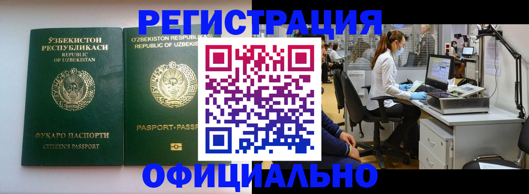 прописка для военкомата в Чапаевске
