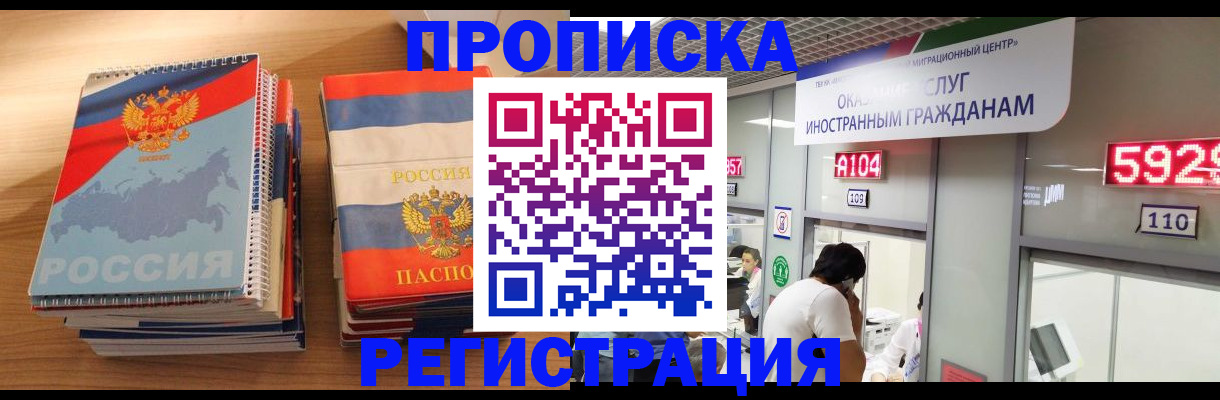 прописка для военкомата в Чапаевске
